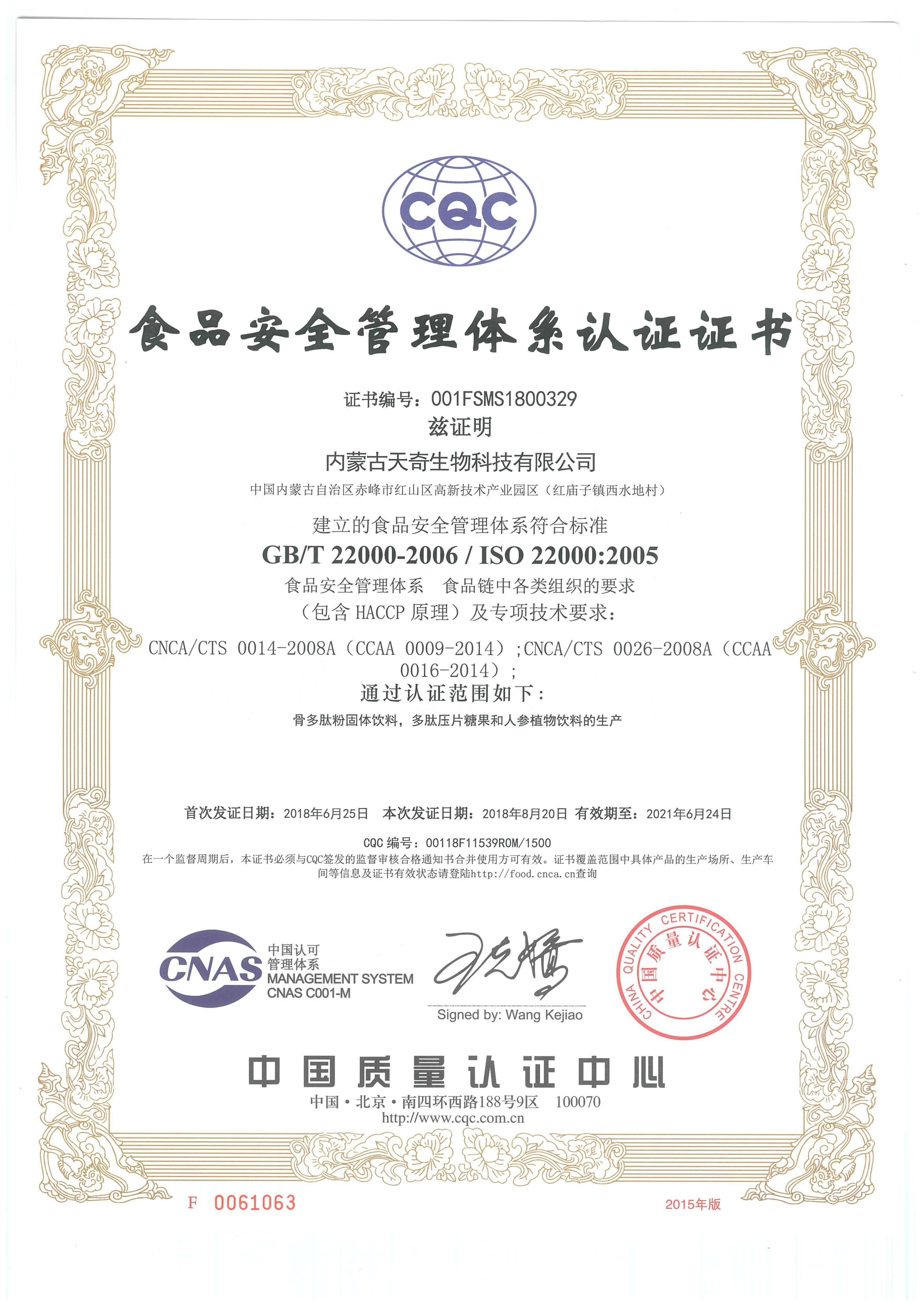 ʳƷ��ȫ�����wϵ�J(r��n)�C�C��